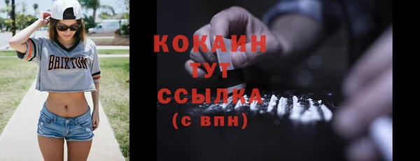 COCAINE Балабаново